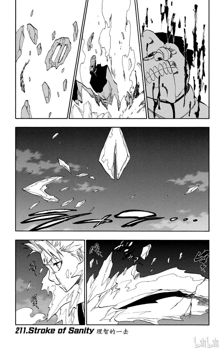 《境·界（死神）》211 第1页