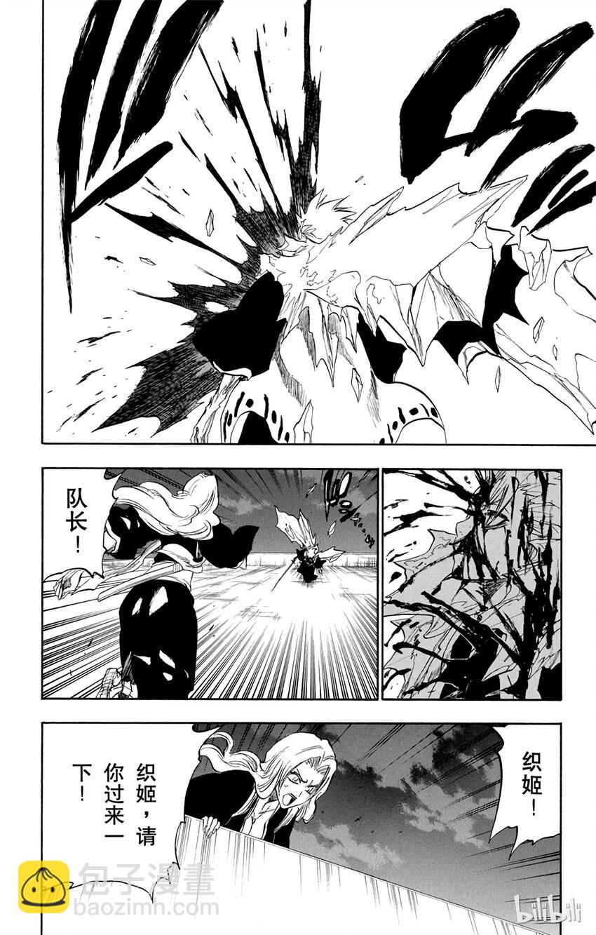 《境·界（死神）》211 第2页