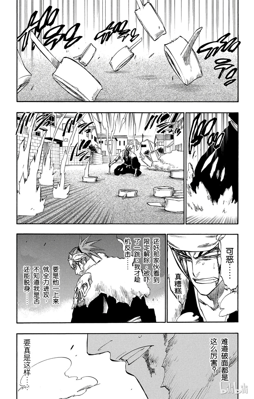 《境·界（死神）》211 第3页