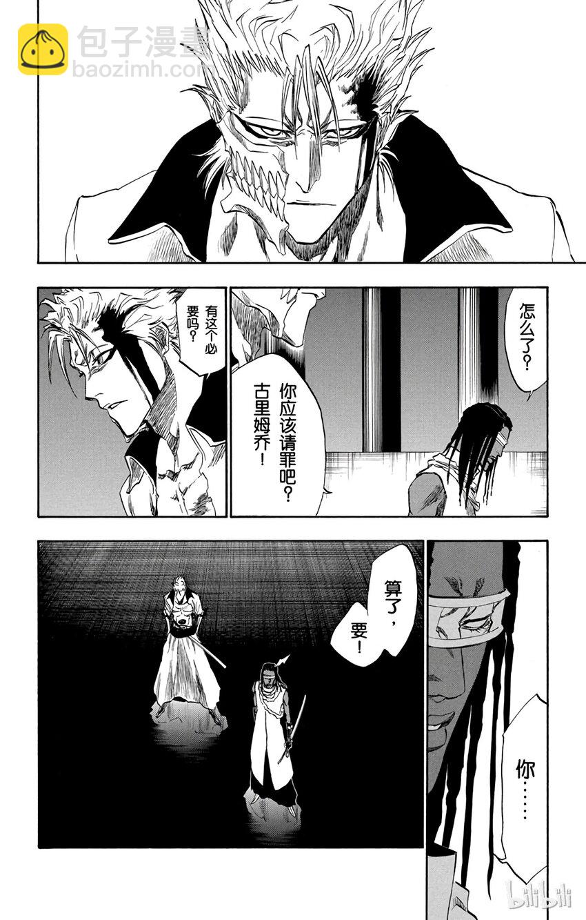 《境·界（死神）》213 第10页