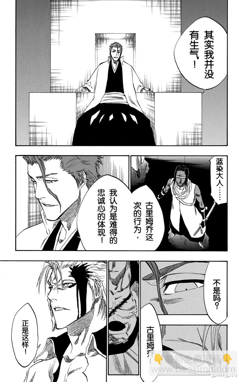 《境·界（死神）》213 第11页