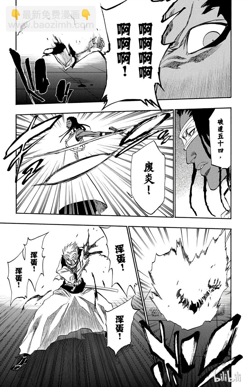 《境·界（死神）》213 第15页