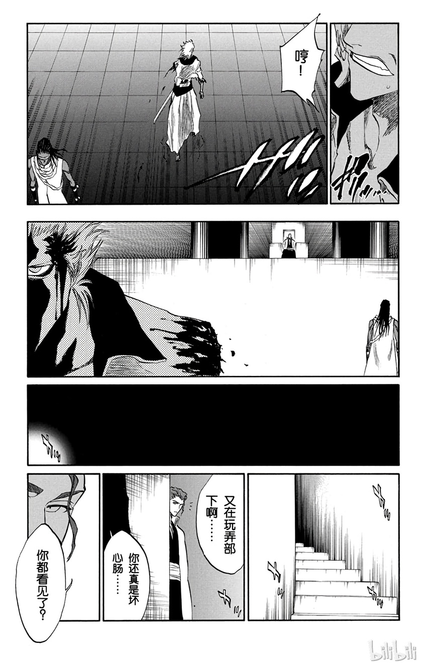 《境·界（死神）》213 第17页