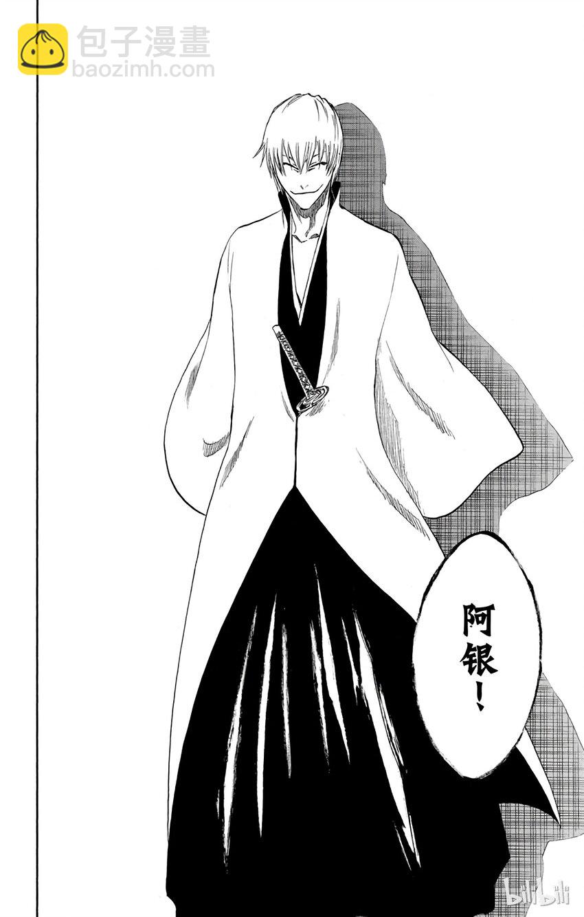 《境·界（死神）》213 第18页