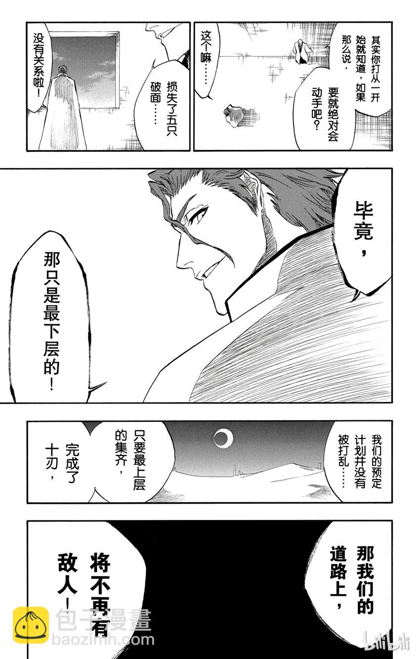 《境·界（死神）》213 第19页