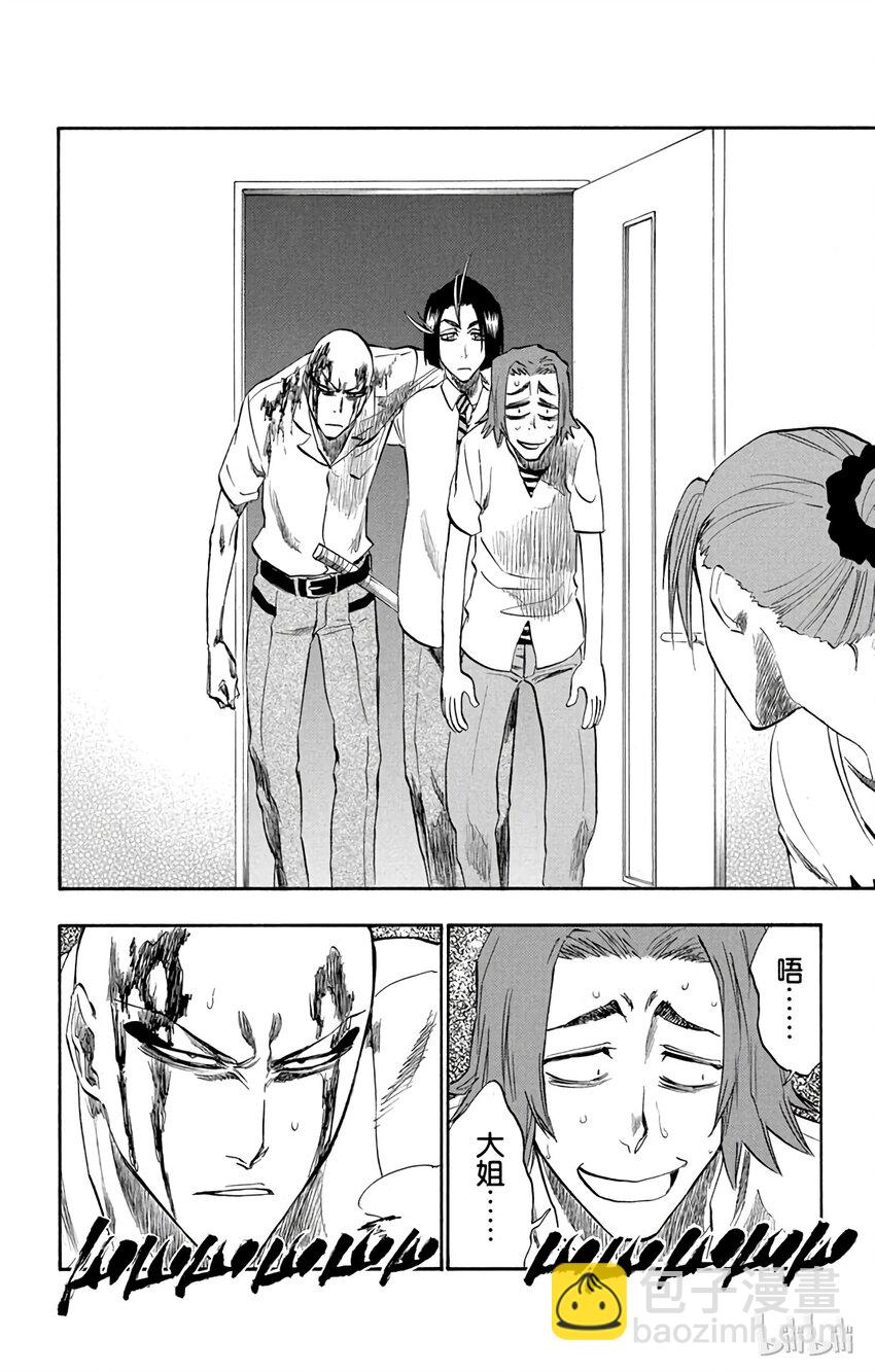 《境·界（死神）》213 第2页