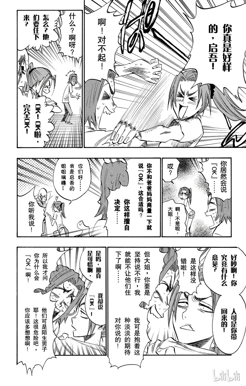 《境·界（死神）》213 第4页