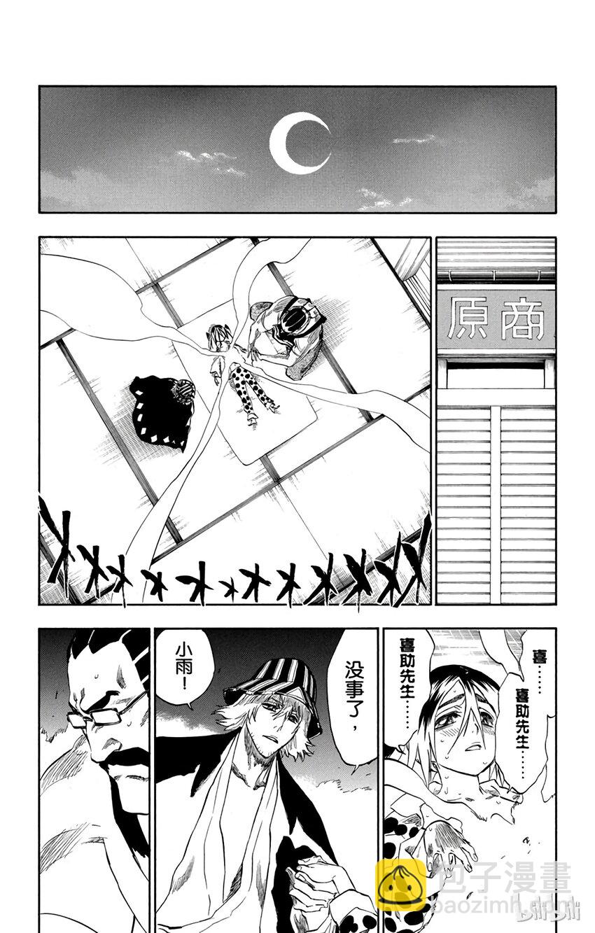 《境·界（死神）》213 第6页