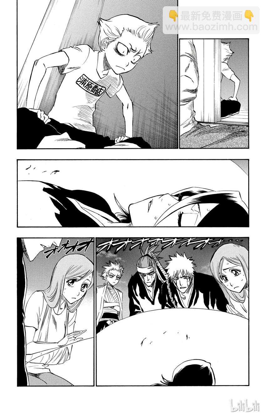 《境·界（死神）》213 第7页