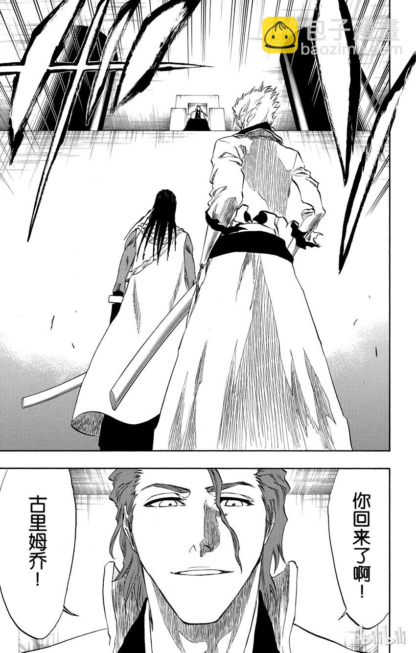 《境·界（死神）》213 第9页
