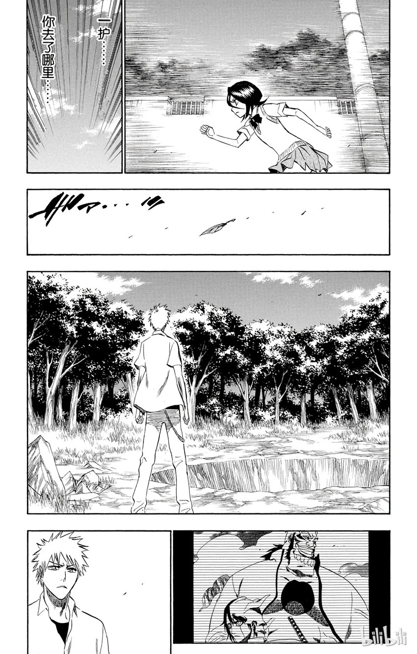 《境·界（死神）》214 第10页
