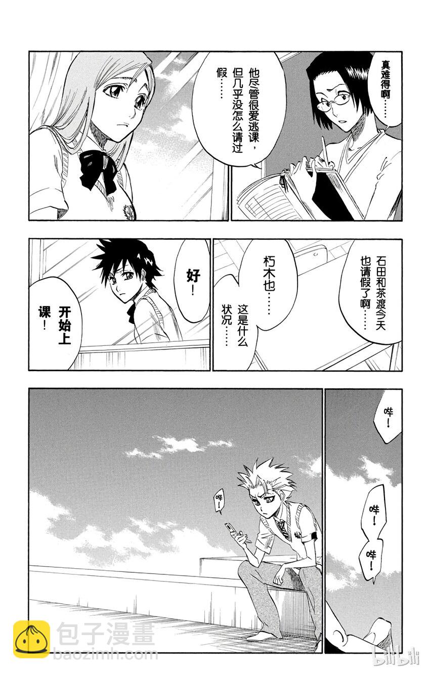 《境·界（死神）》214 第12页