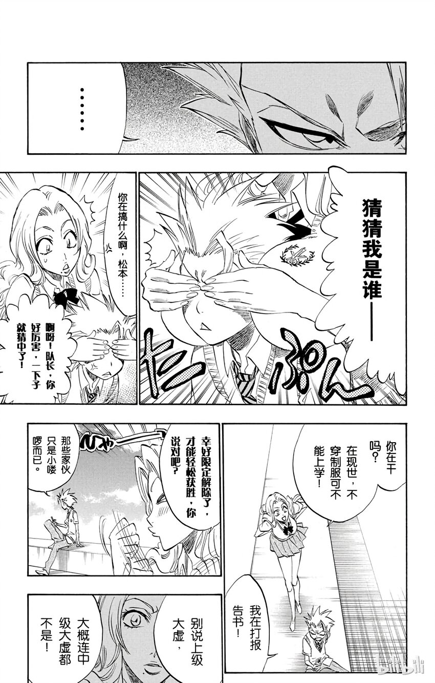 《境·界（死神）》214 第13页