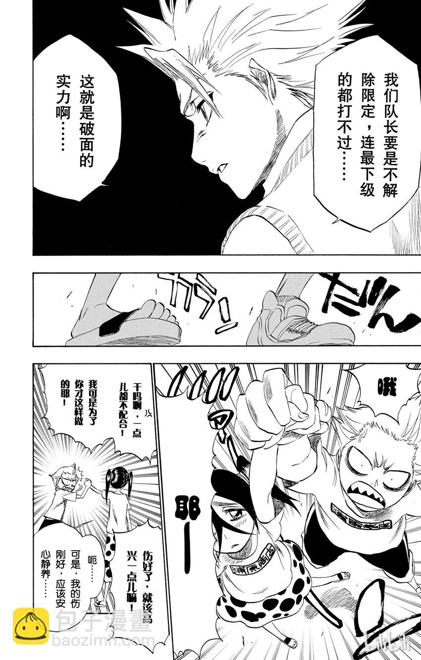 《境·界（死神）》214 第14页