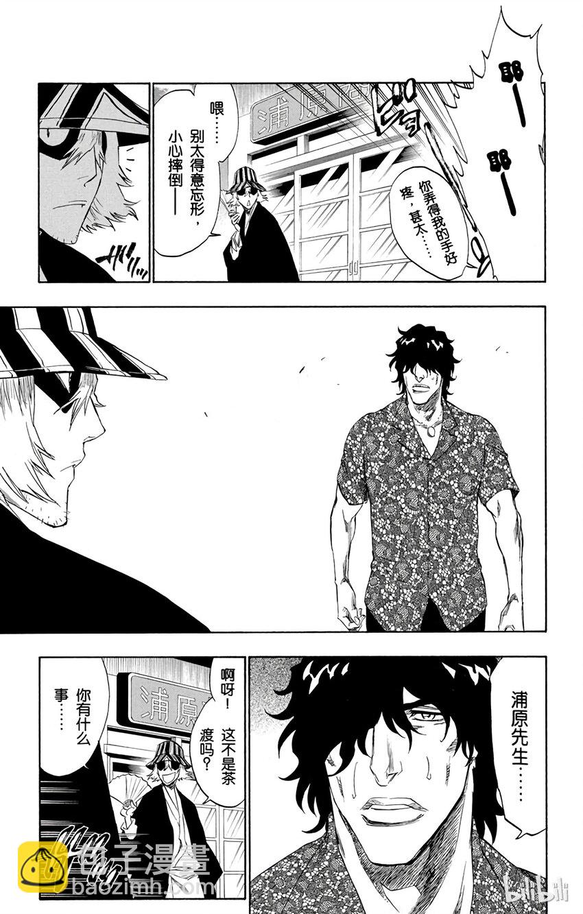 《境·界（死神）》214 第15页
