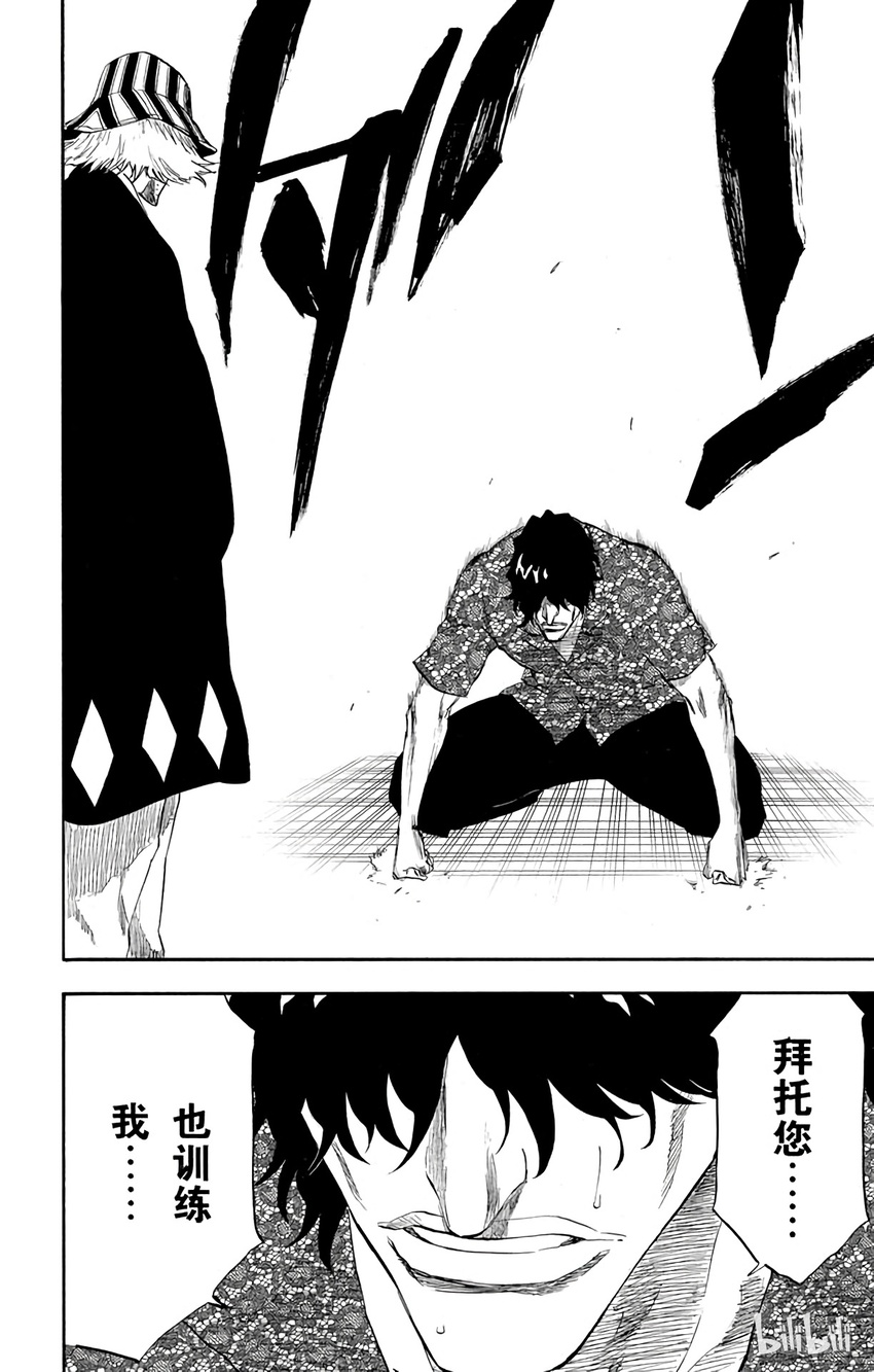 《境·界（死神）》214 第16页