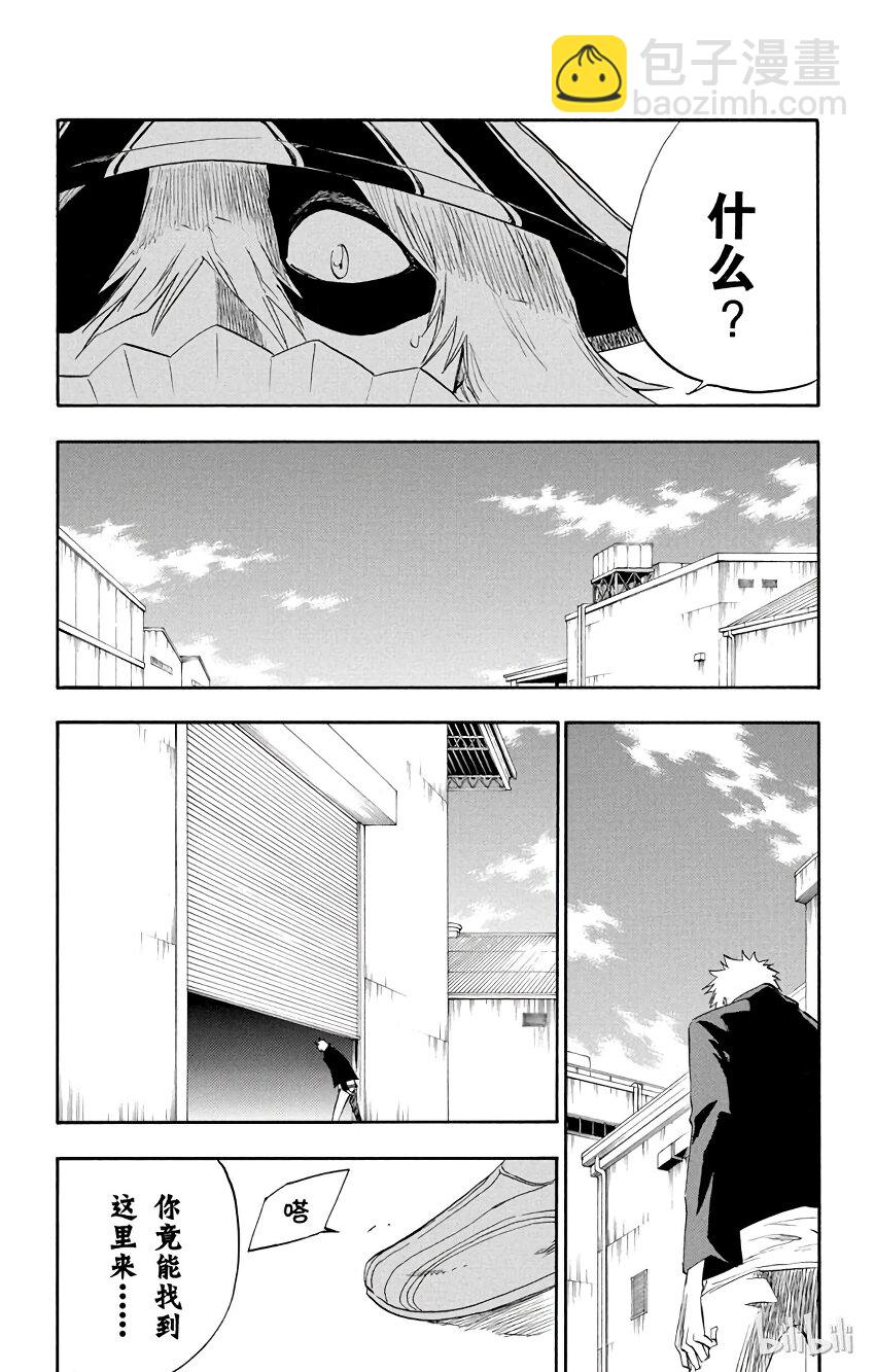 《境·界（死神）》214 第17页