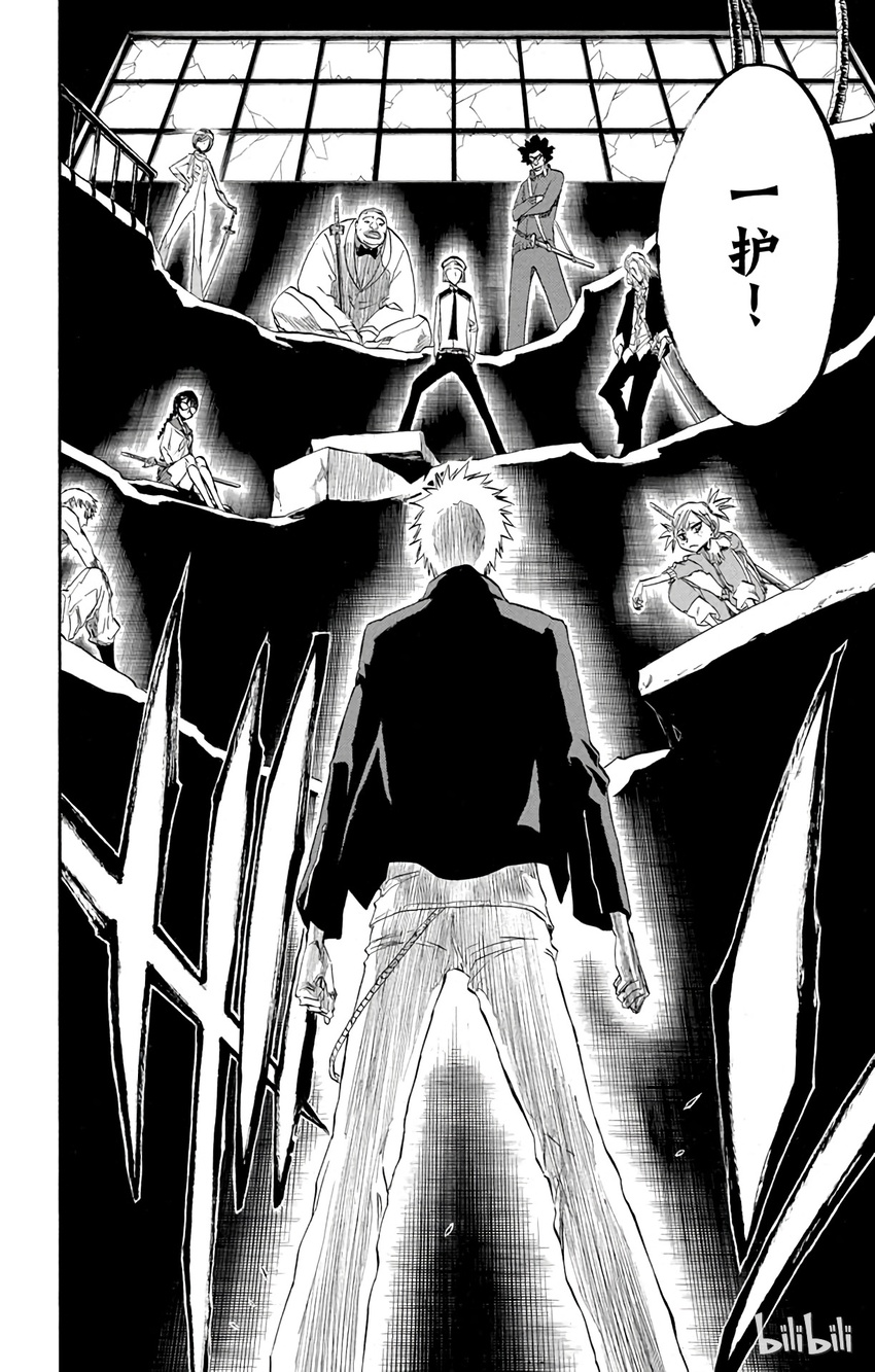 《境·界（死神）》214 第18页