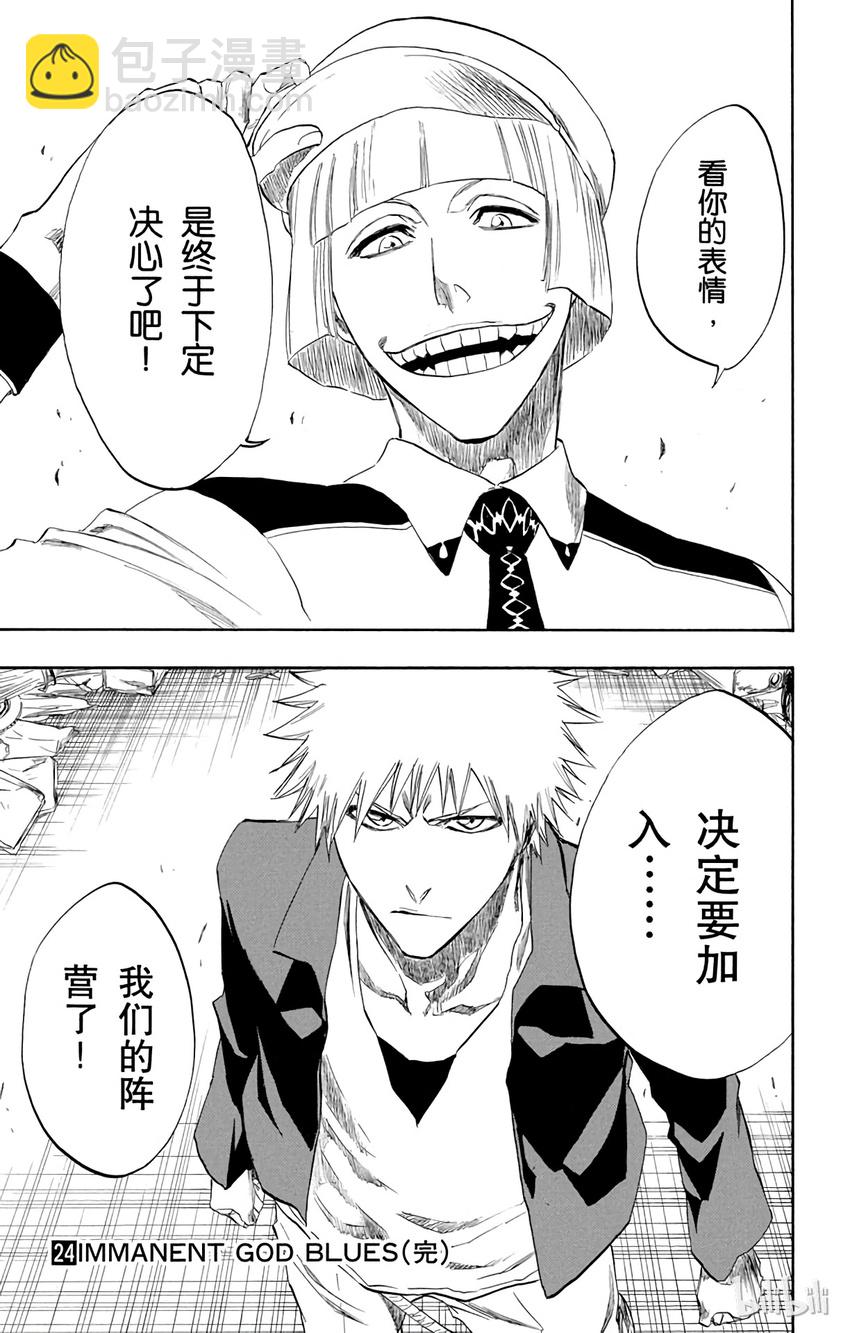 《境·界（死神）》214 第19页