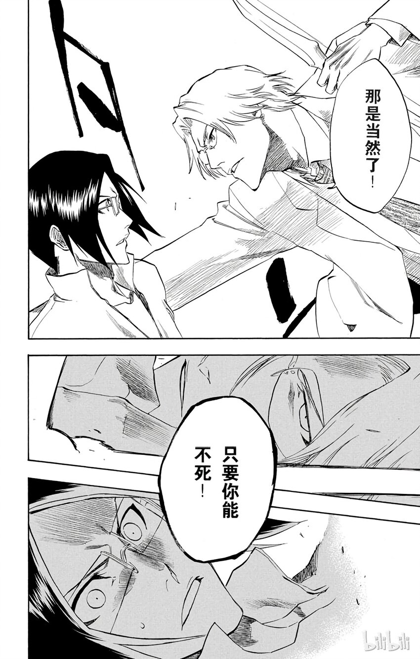 《境·界（死神）》214 第4页