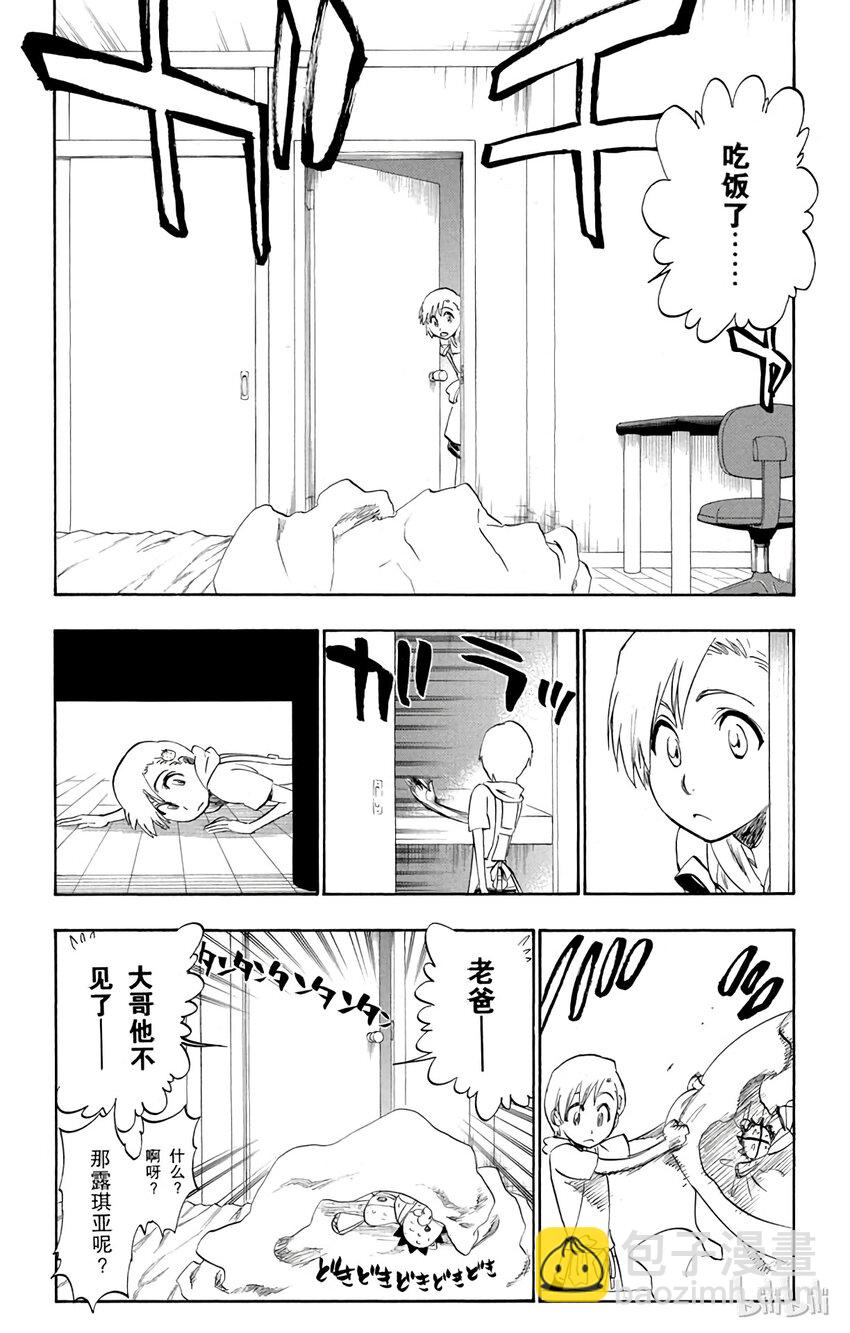 《境·界（死神）》214 第6页