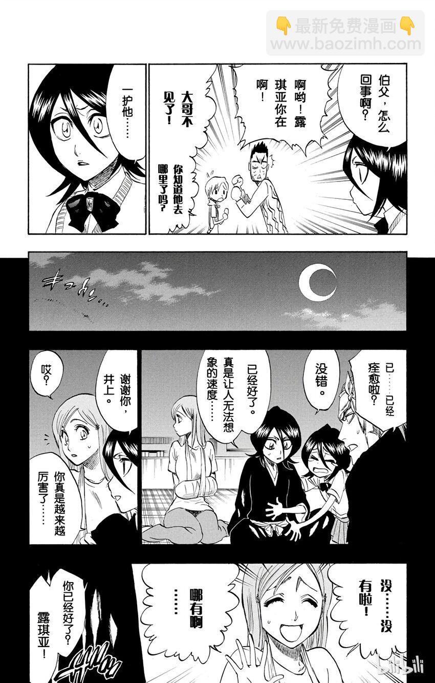 《境·界（死神）》214 第7页