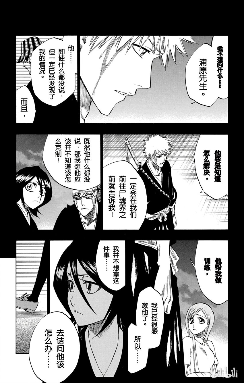 《境·界（死神）》214 第9页