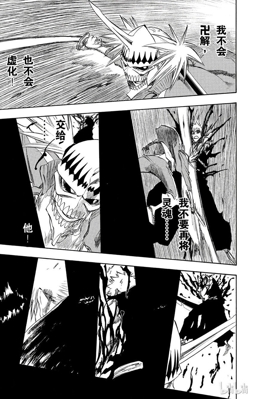 《境·界（死神）》216 第11页