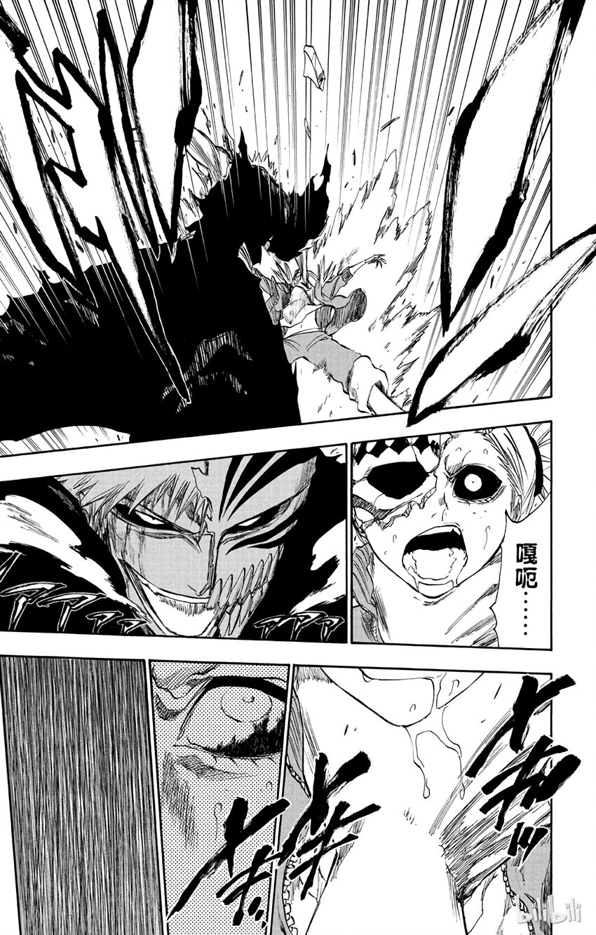 《境·界（死神）》216 第15页