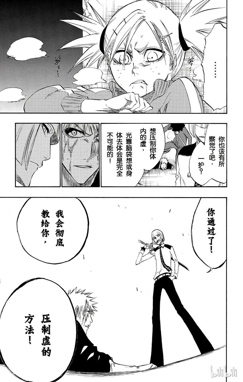 《境·界（死神）》216 第19页
