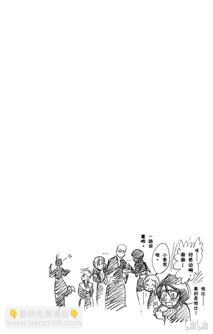 《境·界（死神）》216 第20页