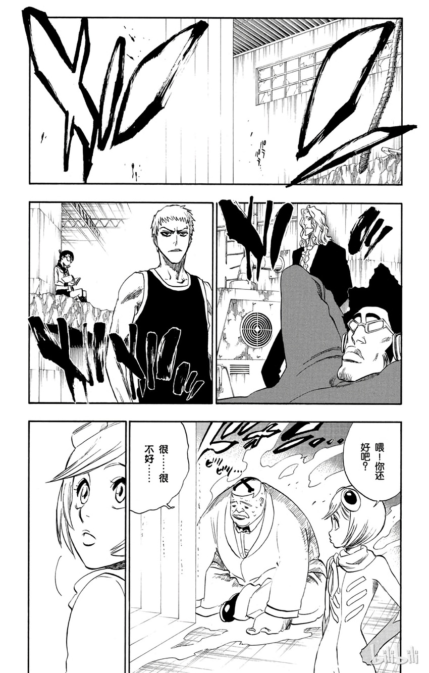 《境·界（死神）》216 第6页