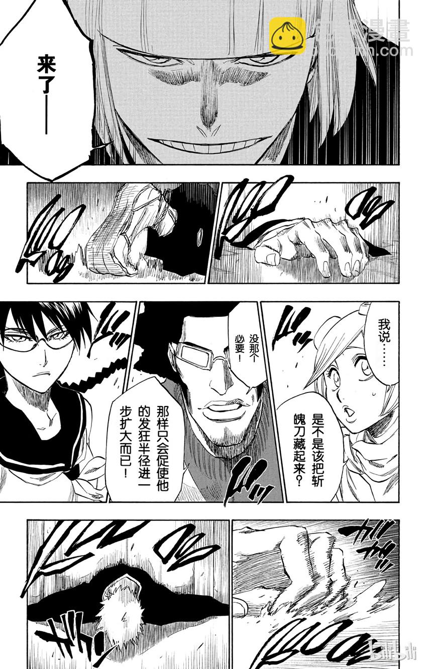 《境·界（死神）》218 第13页