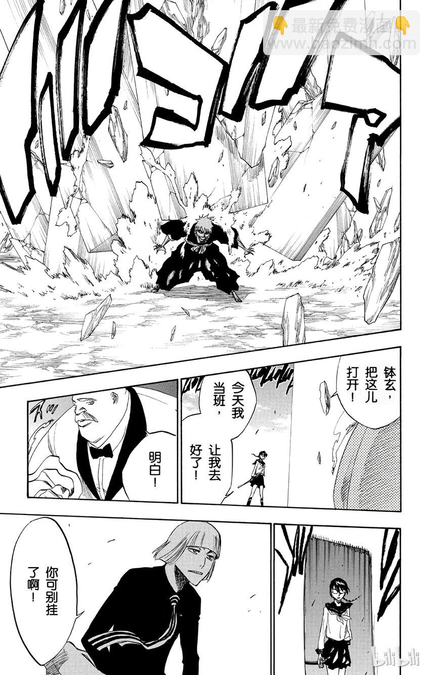 《境·界（死神）》218 第15页