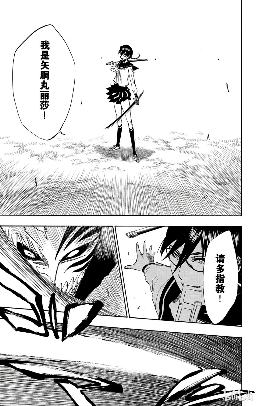 《境·界（死神）》218 第17页