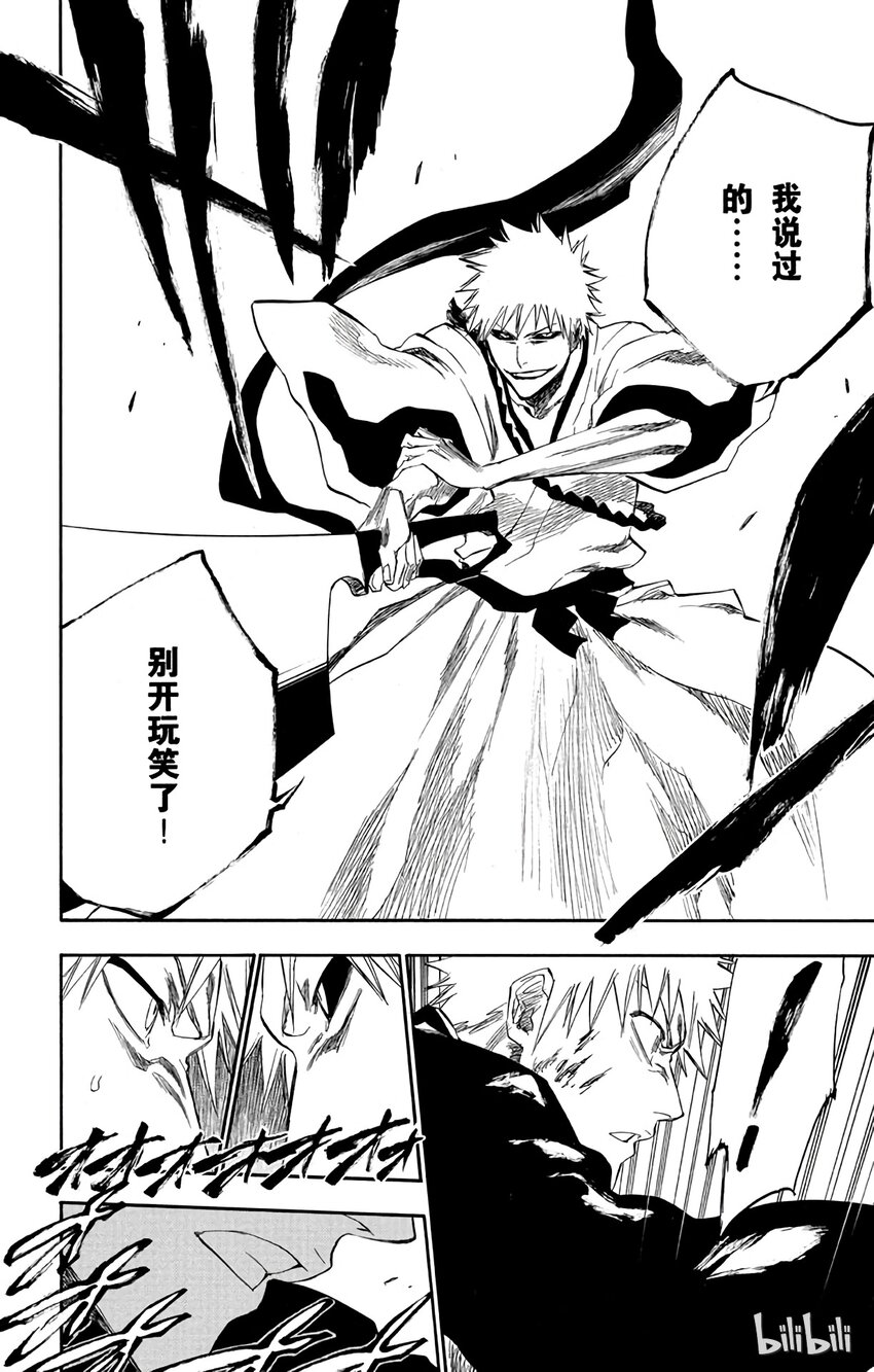 《境·界（死神）》218 第22页