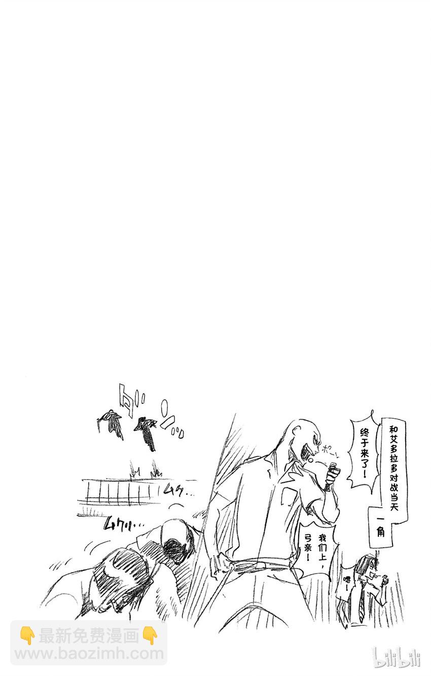 《境·界（死神）》218 第24页