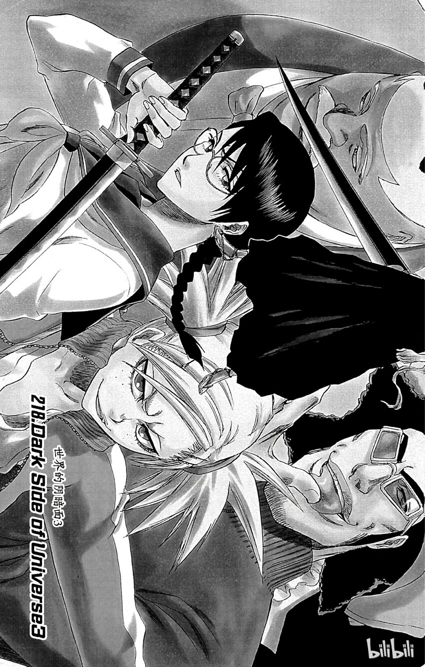 《境·界（死神）》218 第3页