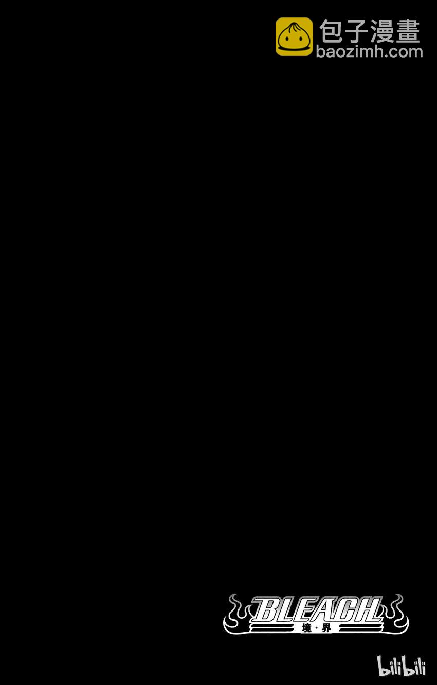 《境·界（死神）》218 第4页