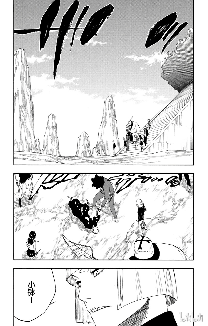 《境·界（死神）》218 第5页