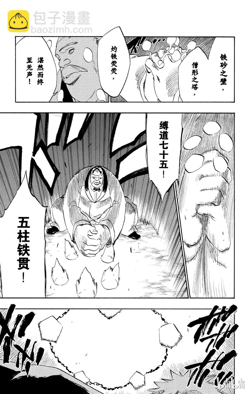 《境·界（死神）》218 第7页