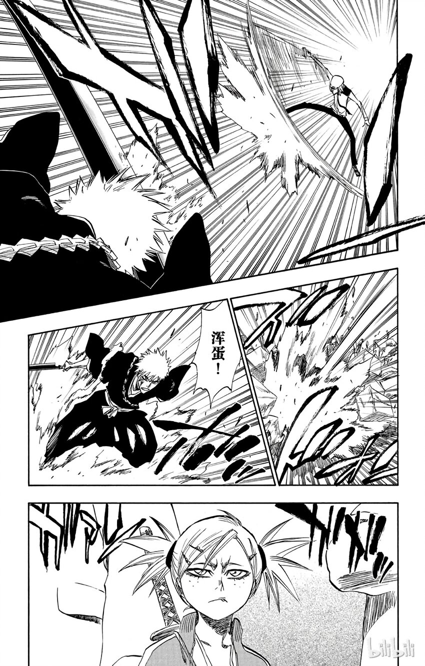 《境·界（死神）》215 第15页