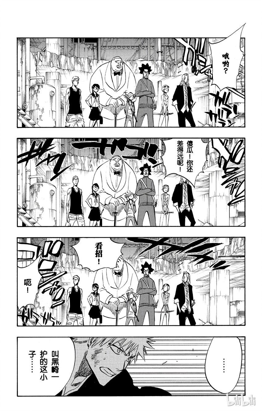 《境·界（死神）》215 第16页