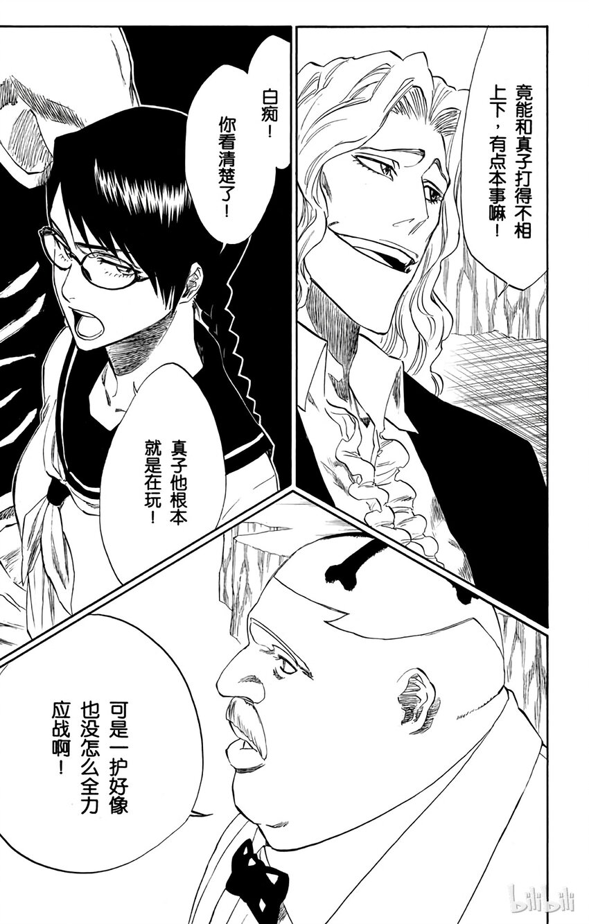 《境·界（死神）》215 第17页