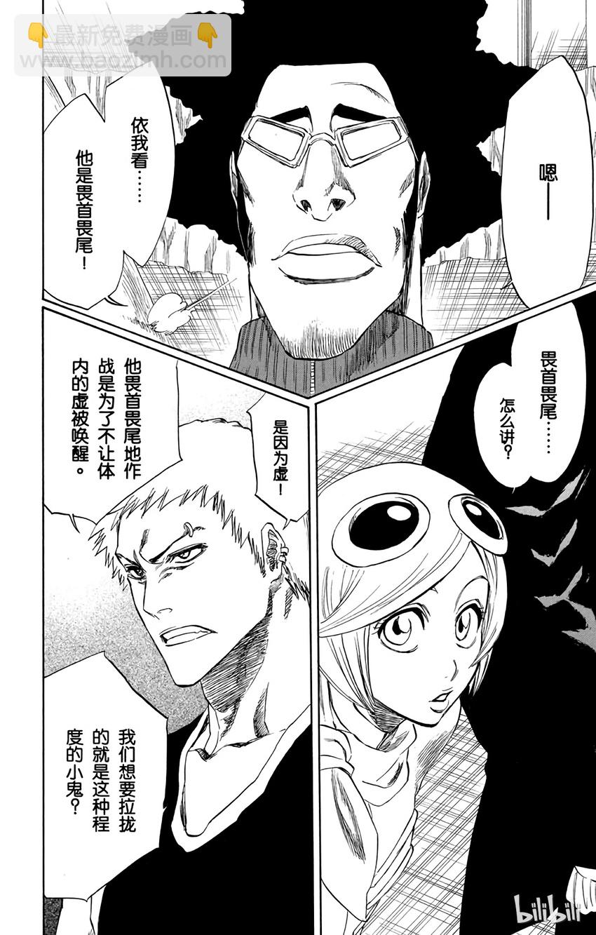 《境·界（死神）》215 第18页