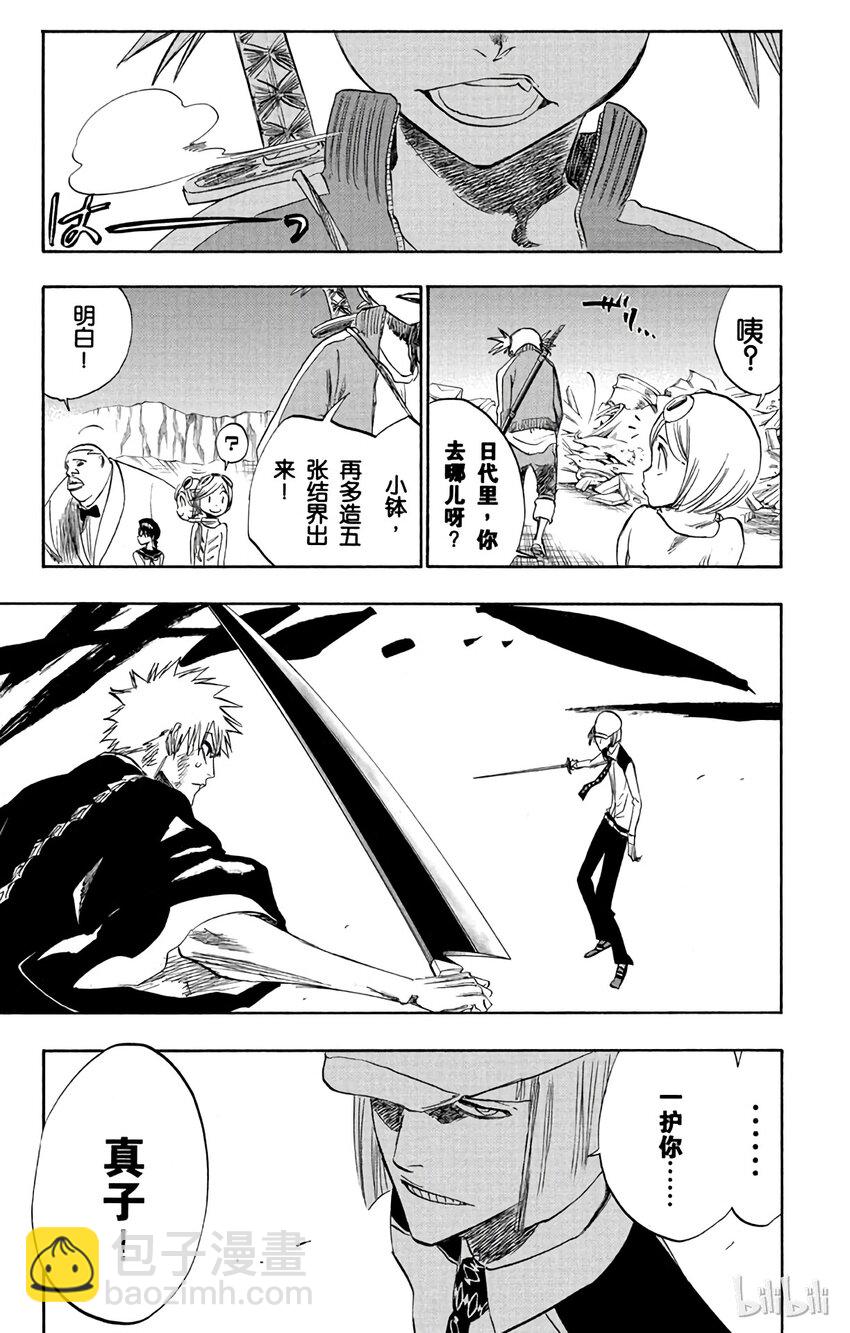 《境·界（死神）》215 第19页
