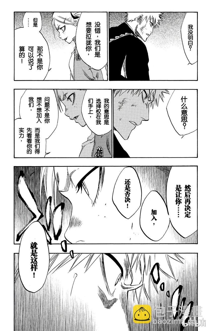 《境·界（死神）》215 第22页