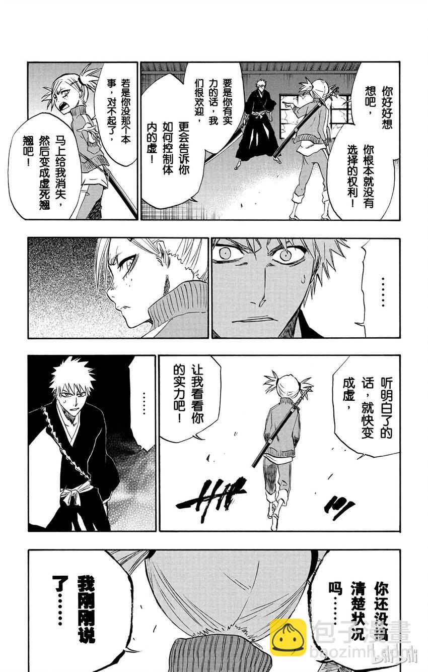 《境·界（死神）》215 第23页