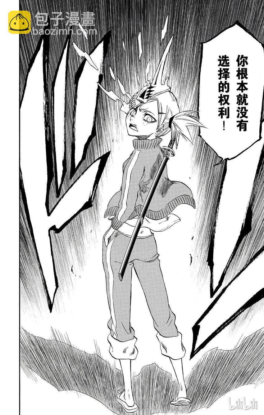《境·界（死神）》215 第24页