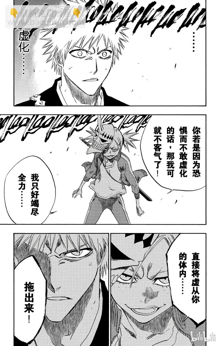 《境·界（死神）》215 第25页